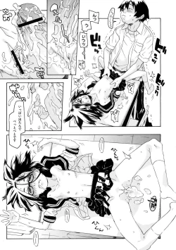 Page 74 of Chicchakutte Binkan