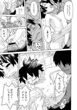 Page 96 of Chicchakutte Binkan