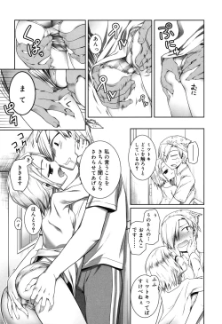 Page 137 of Sepia-iro no Chocolate