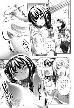 Page 197 of Sepia-iro no Chocolate