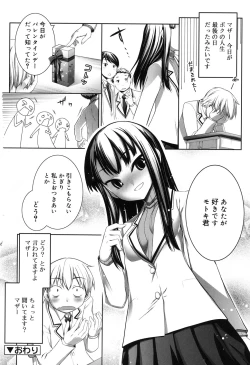 Page 207 of Sepia-iro no Chocolate