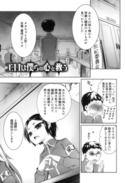 Page 22 of Sepia-iro no Chocolate