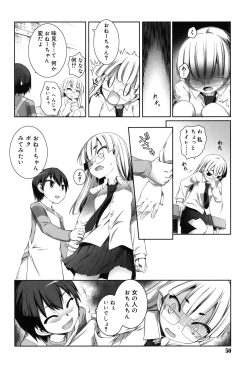 Page 47 of Sepia-iro no Chocolate