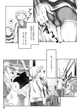Page 62 of Sepia-iro no Chocolate