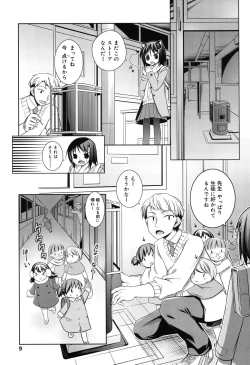 Page 6 of Sepia-iro no Chocolate