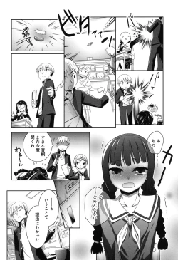 Page 85 of Sepia-iro no Chocolate