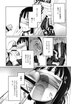 Page 92 of Sepia-iro no Chocolate