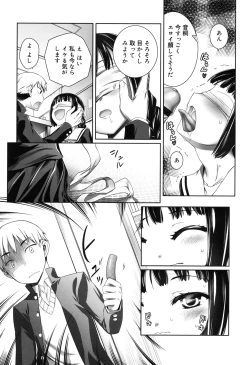 Page 93 of Sepia-iro no Chocolate