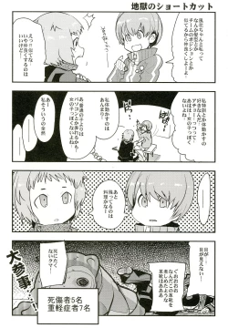 Page 102 of Atlus Superstars 3