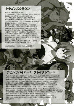 Page 105 of Atlus Superstars 3