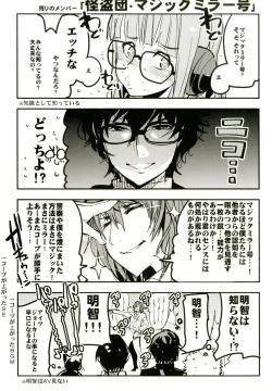 Page 31 of Atlus Superstars 3