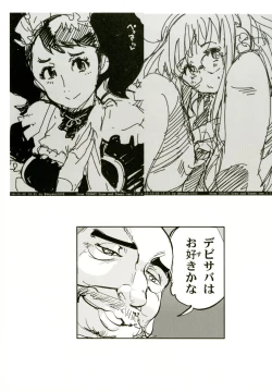 Page 37 of Atlus Superstars 3