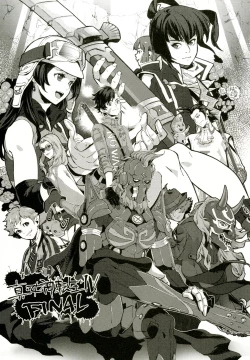 Page 53 of Atlus Superstars 3