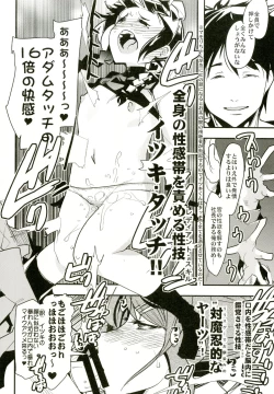 Page 58 of Atlus Superstars 3