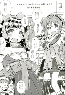 Page 68 of Atlus Superstars 3