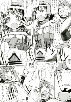 Page 70 of Atlus Superstars 3