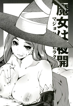 Page 87 of Atlus Superstars 3