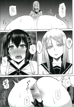 Page 13 of Taimakan Haguro