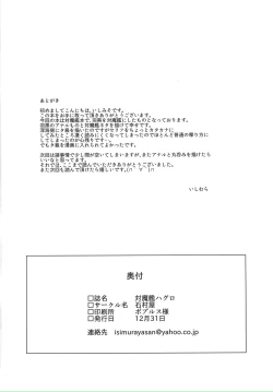 Page 29 of Taimakan Haguro