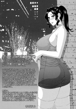 Page 207 of Hitokoishi, Tsuma