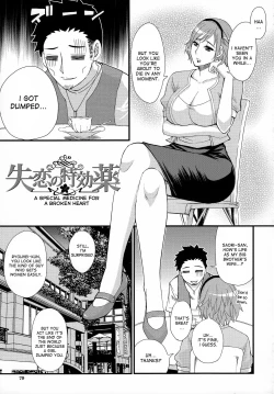 Page 80 of Hitokoishi, Tsuma