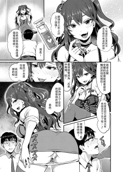 Page 8 of idolize #2