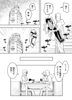 Page 28 of No Pants Woman