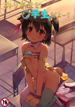 Page 1 of Miria Mada ○gakusei dayo?