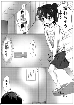 Page 4 of Miria Mada ○gakusei dayo?
