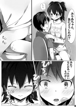 Page 7 of Miria Mada ○gakusei dayo?