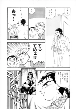 Page 133 of Seigi no Shoujo