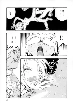 Page 33 of Seigi no Shoujo