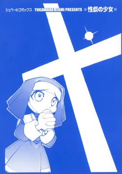 Page 4 of Seigi no Shoujo