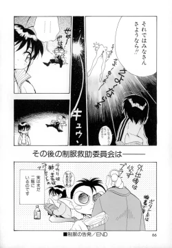 Page 70 of Seigi no Shoujo