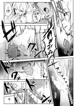 Page 178 of COMIC Ananga Ranga Vol. 19