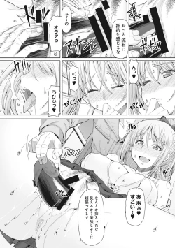 Page 192 of COMIC Ananga Ranga Vol. 19