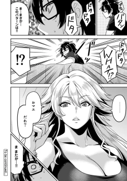 Page 216 of COMIC Ananga Ranga Vol. 19