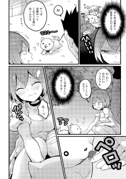 Page 13 of Totsuzen Onnanoko ni Natta node, Ore no Oppai Monde mimasen ka? 15