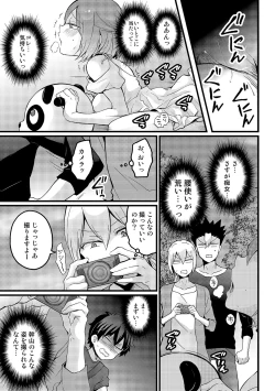 Page 20 of Totsuzen Onnanoko ni Natta node, Ore no Oppai Monde mimasen ka? 15