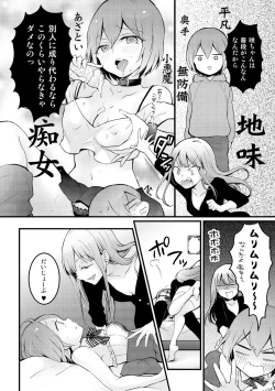 Page 28 of Totsuzen Onnanoko ni Natta node, Ore no Oppai Monde mimasen ka? 14