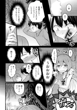 Page 8 of Totsuzen Onnanoko ni Natta node, Ore no Oppai Monde mimasen ka? 14