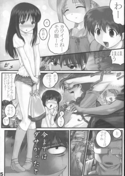 Page 4 of Gakkai Mansee 2