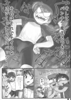 Page 7 of Gakkai Mansee 2