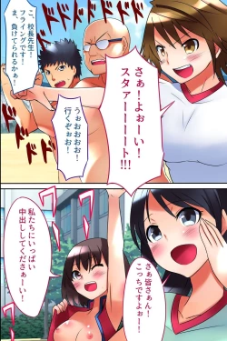 Page 24 of Sotsugyou made ni Joshi wa Zenin Haramase Hisshuu! SEX e Teikoukan ga Ijou ni Hikuku Natta Sekai