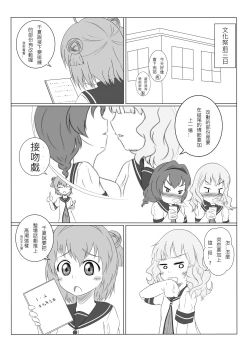Page 11 of DereYuri