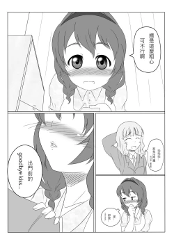 Page 4 of DereYuri