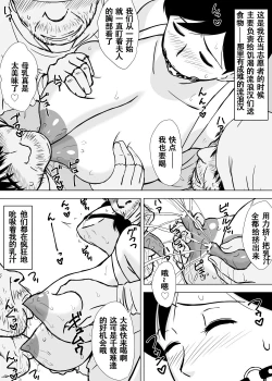 Page 48 of Tomo Mama Ijiri | 玩弄朋友的妈妈