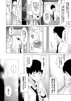 Page 4 of Noraneko Shoujo to no Kurashikata Ch. 1-7