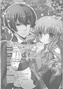 Page 32 of Tsuna-chan no Shitsuji