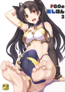 Page 1 of FGO no Ashibon 3